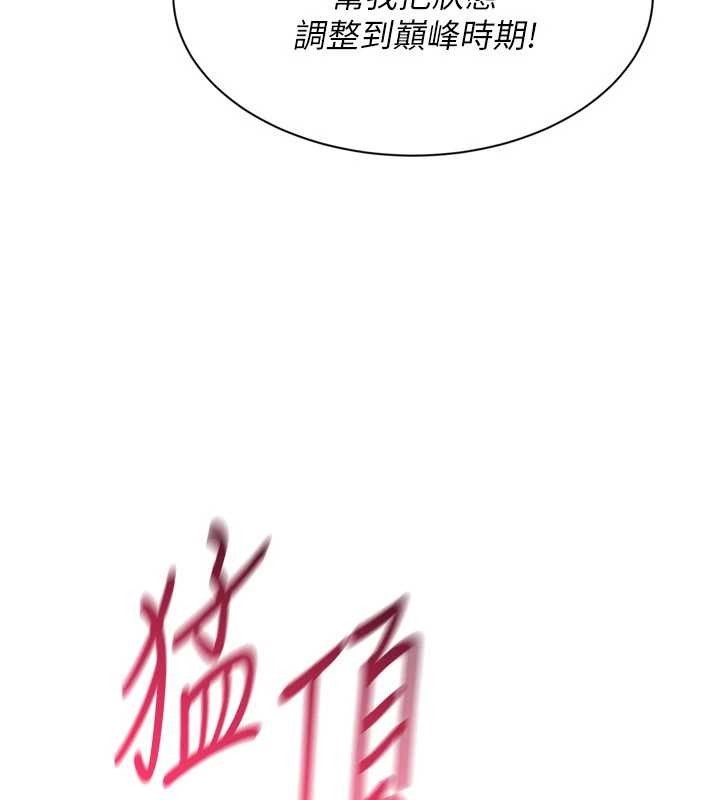 Setup!排球少女第80話-用妳的鮑魚展現誠意