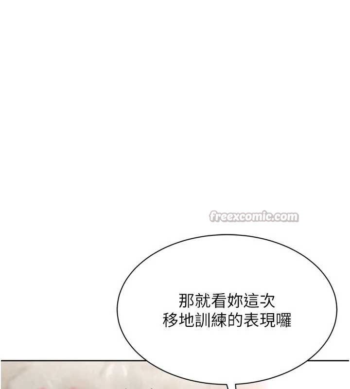 Setup!排球少女第80話-用妳的鮑魚展現誠意