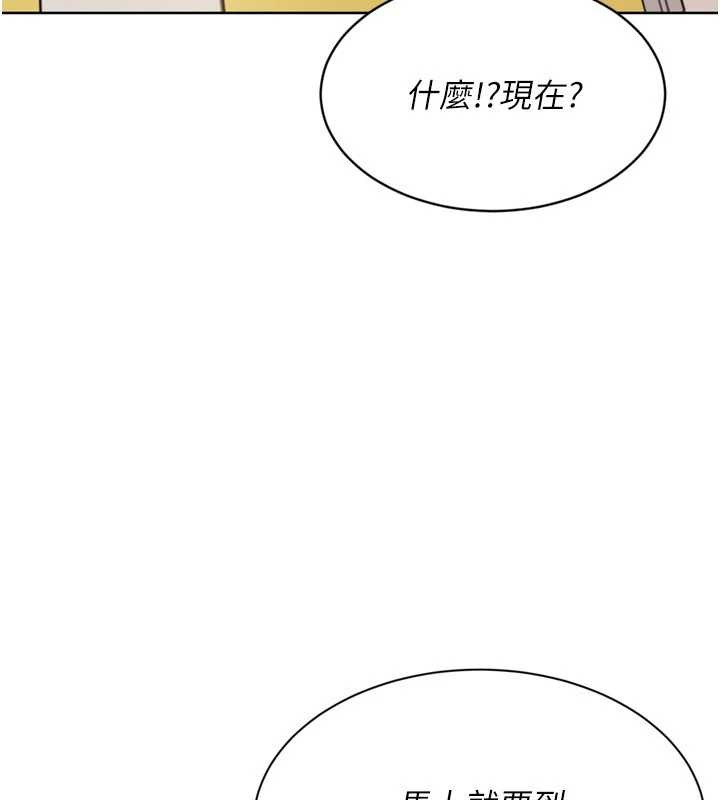 Setup!排球少女第80話-用妳的鮑魚展現誠意