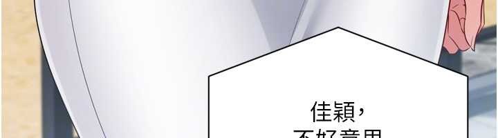 Setup!排球少女第80話-用妳的鮑魚展現誠意