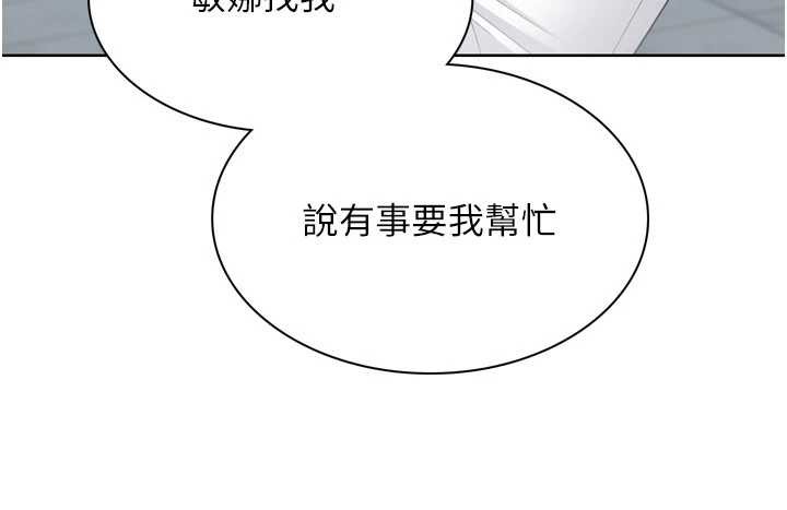 Setup!排球少女第80話-用妳的鮑魚展現誠意