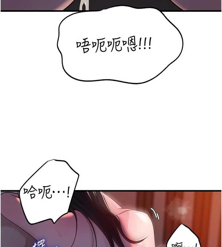 岳母为何那样第86話-妳休想逃出我的手掌心