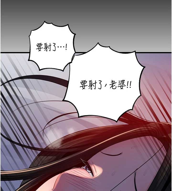 岳母为何那样第86話-妳休想逃出我的手掌心