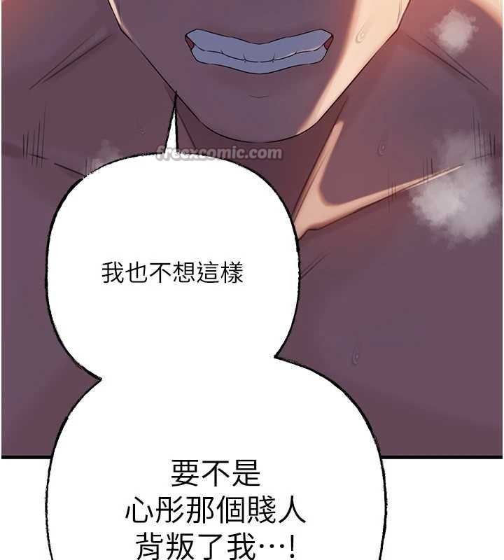 《岳母为何那样》第86话-妳休想逃出我的手掌心