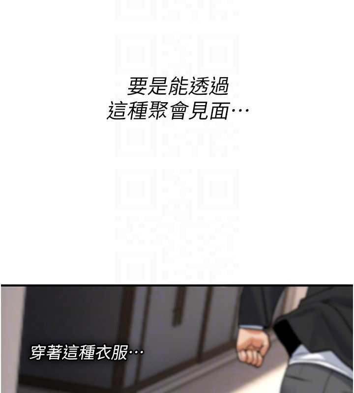 《诅咒性转物语》第11话-被撕开丝袜舔鲍鱼