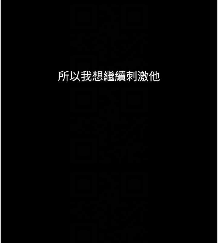 堕落物语2第42話-在公共場合被愛撫私密處