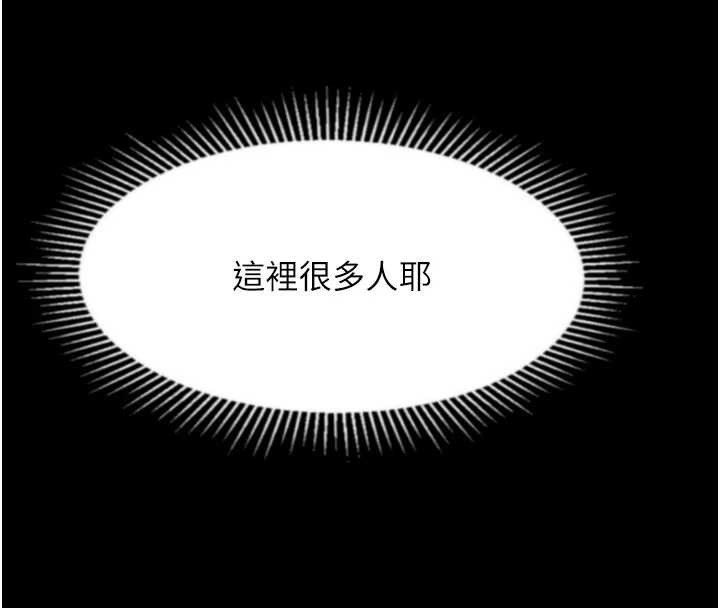《堕落物语2》第42话-在公共场合被爱抚私密处