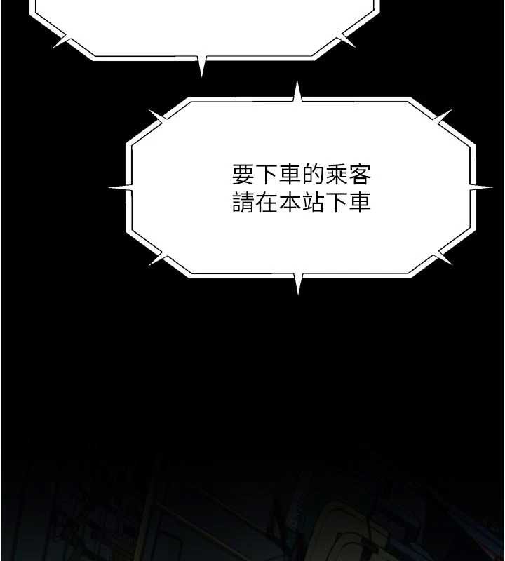堕落物语2第42話-在公共場合被愛撫私密處