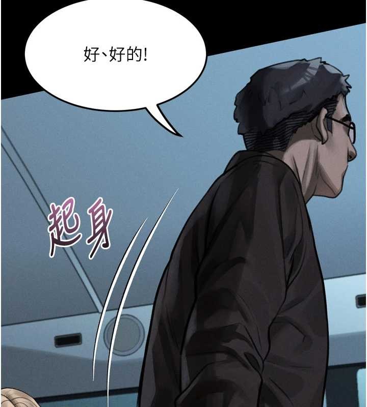 堕落物语2第42話-在公共場合被愛撫私密處