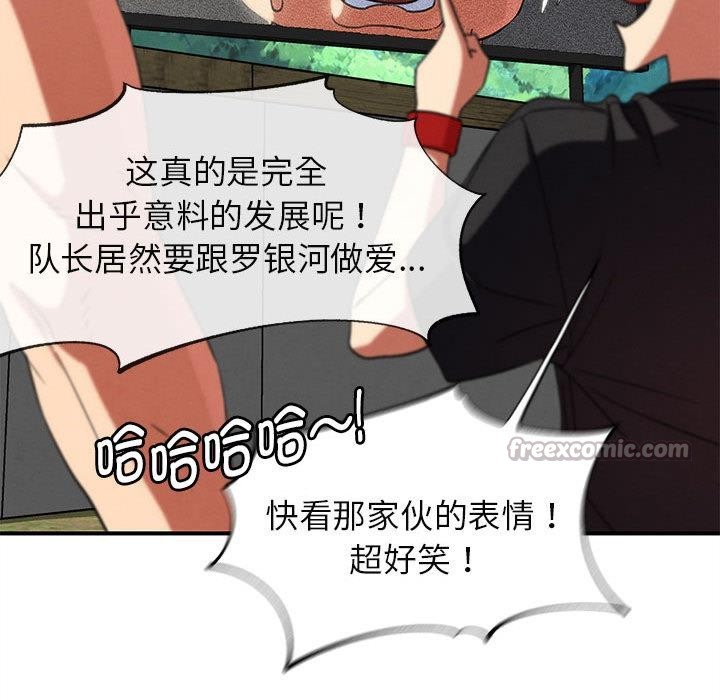 危险同学会第100話