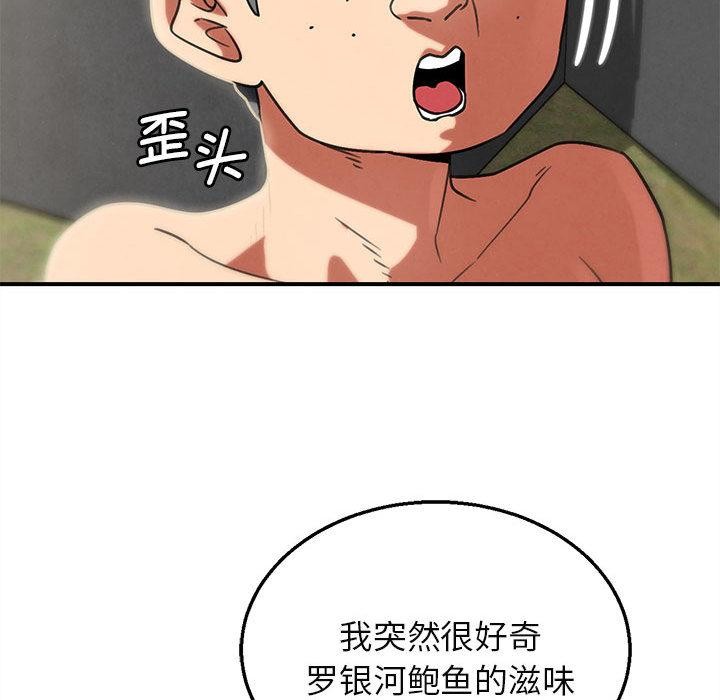 危险同学会第100話