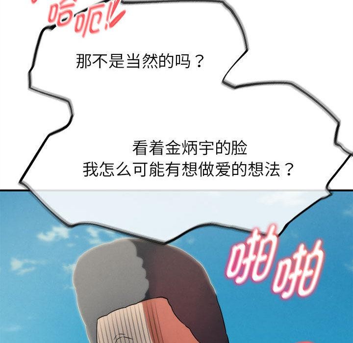 危险同学会第100話