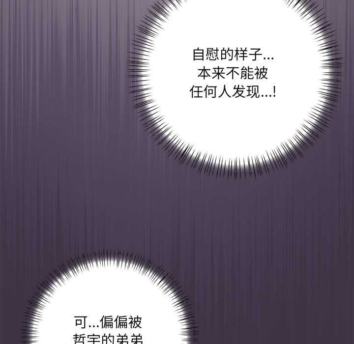 危情十令第7話