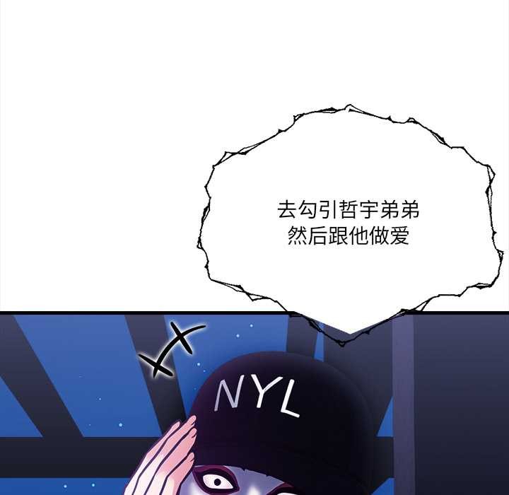 危情十令第7話