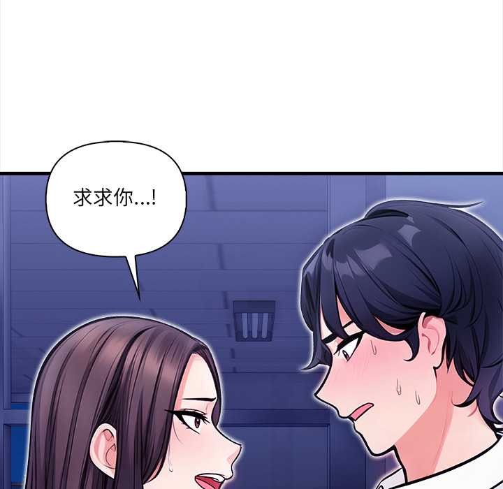 危情十令第7話