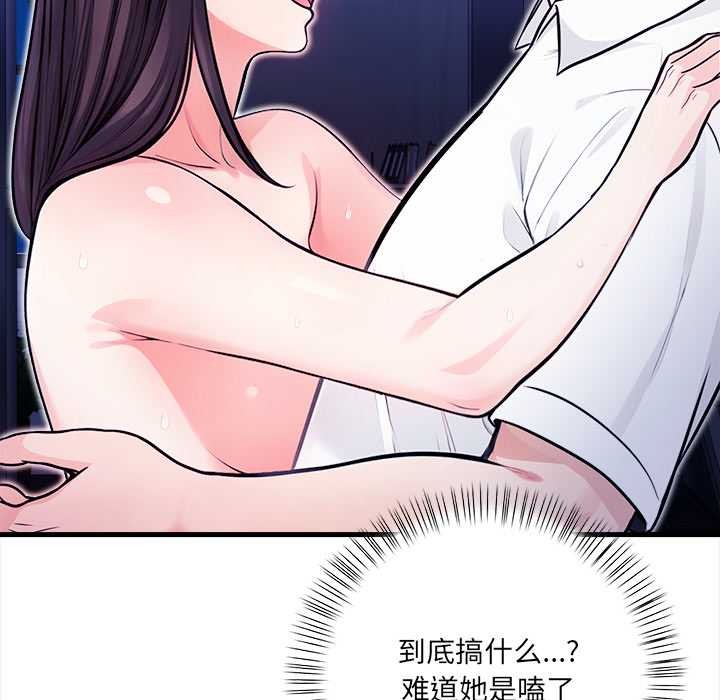 危情十令第7話