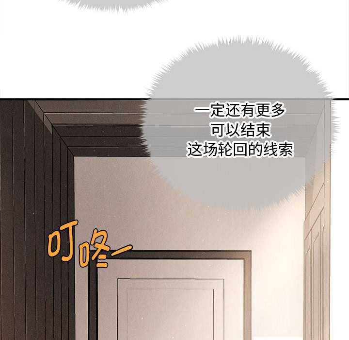 会长家的小儿子第48話