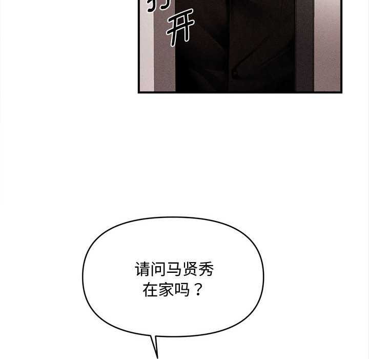 会长家的小儿子第48話