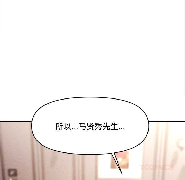 会长家的小儿子第48話