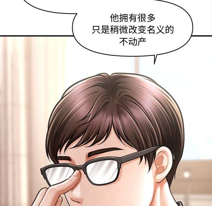 会长家的小儿子第48話