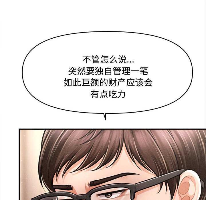 会长家的小儿子第48話
