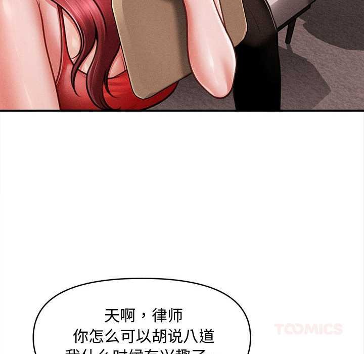 会长家的小儿子第48話