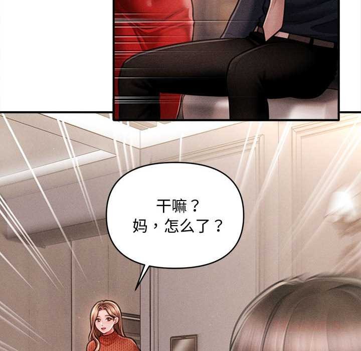 會長家的小兒子第48話