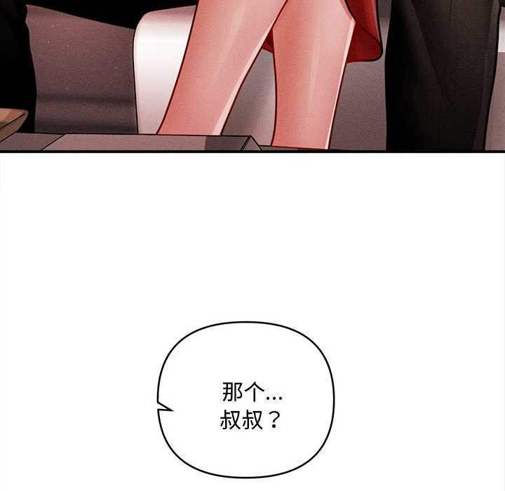 会长家的小儿子第48話