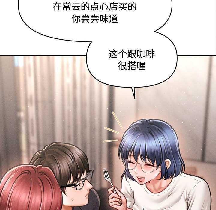 会长家的小儿子第48話