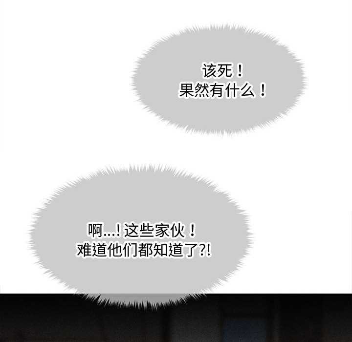 会长家的小儿子第48話