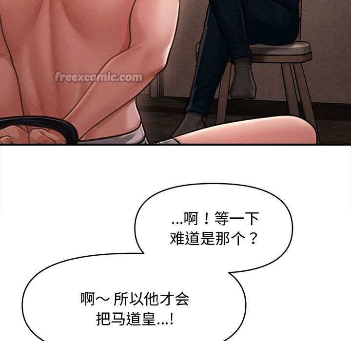 会长家的小儿子第48話
