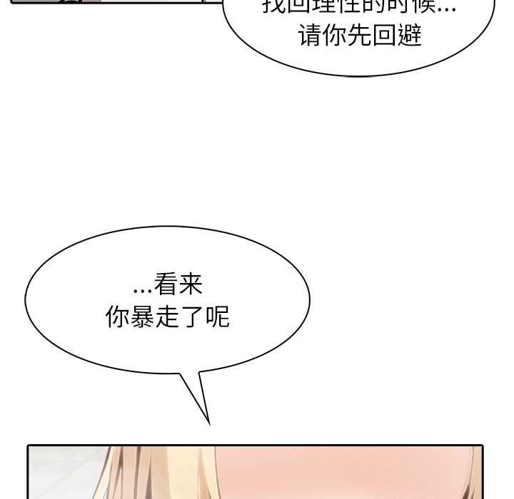 异世界骑士团长第51話