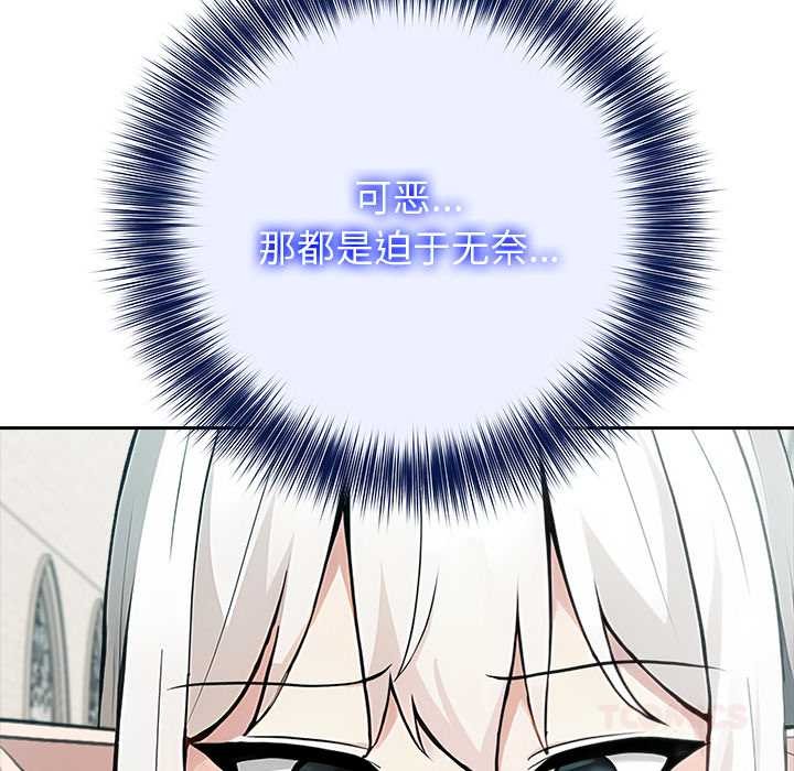 《异世界骑士团长》第51话