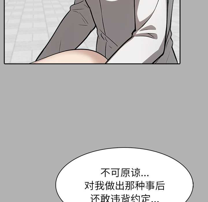 異世界騎士團長第51話