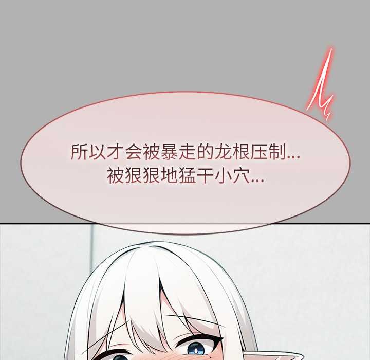 《异世界骑士团长》第51话