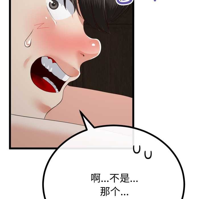 与初恋的以外同居第49話