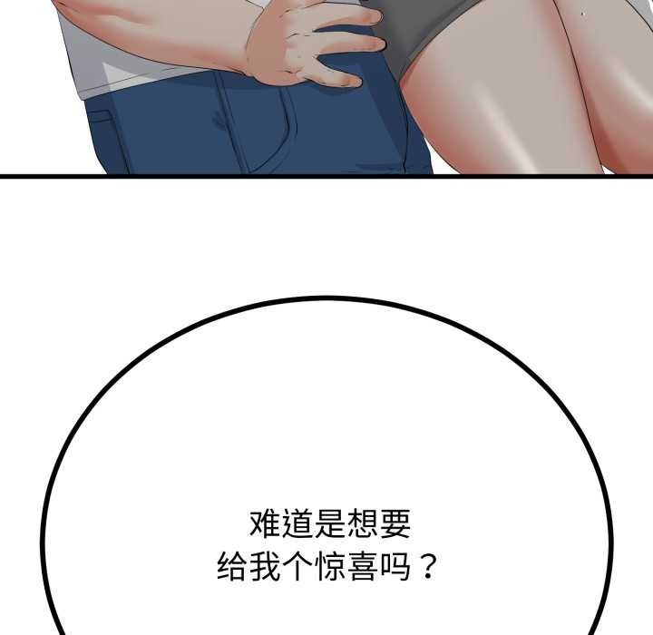 与初恋的以外同居第49話
