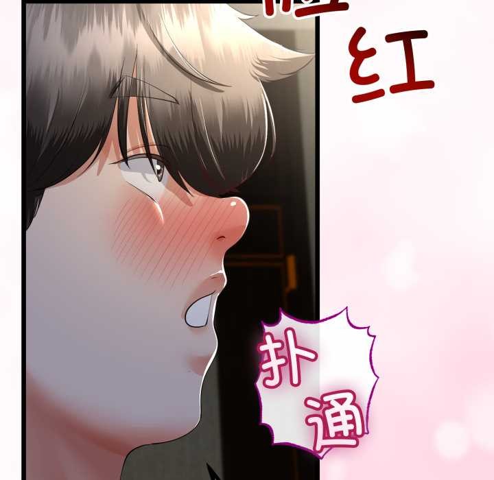 与初恋的以外同居第49話