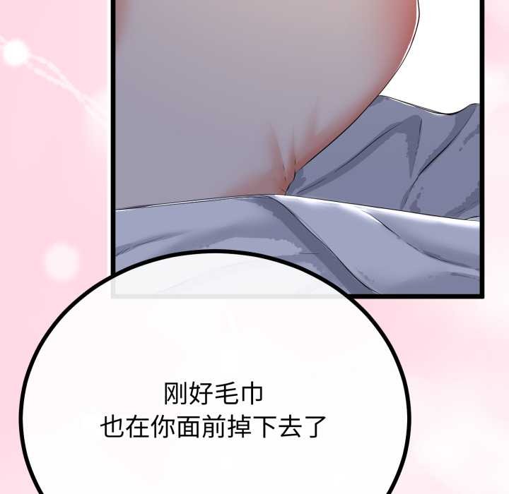 与初恋的以外同居第49話
