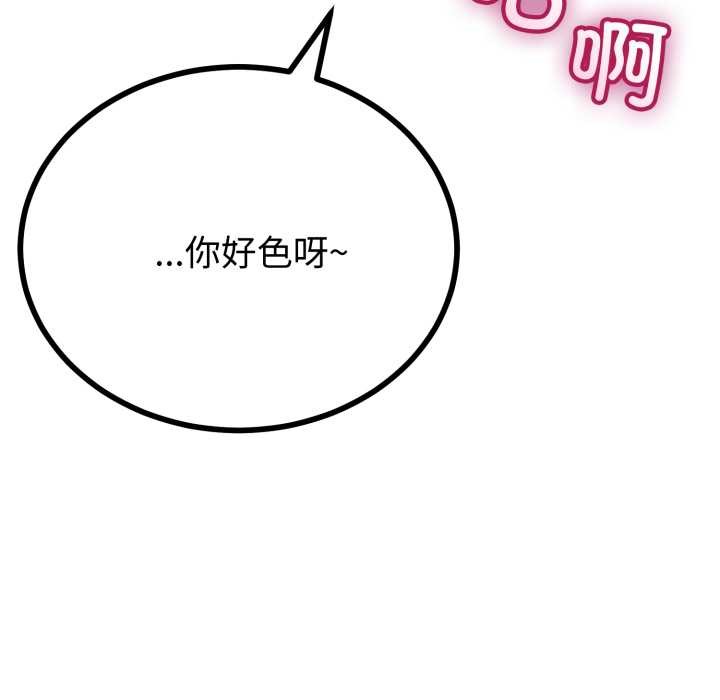 与初恋的以外同居第49話
