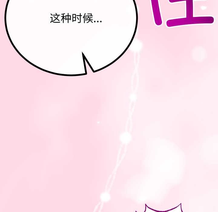 與初戀的以外同居第49話