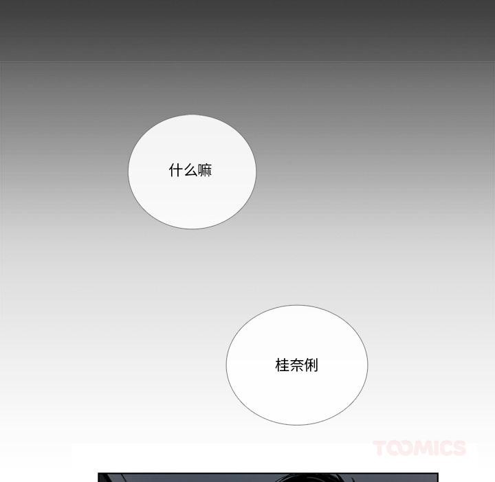 请与我私语第33話