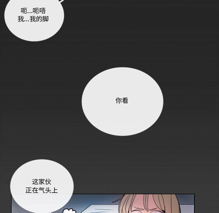 请与我私语第33話