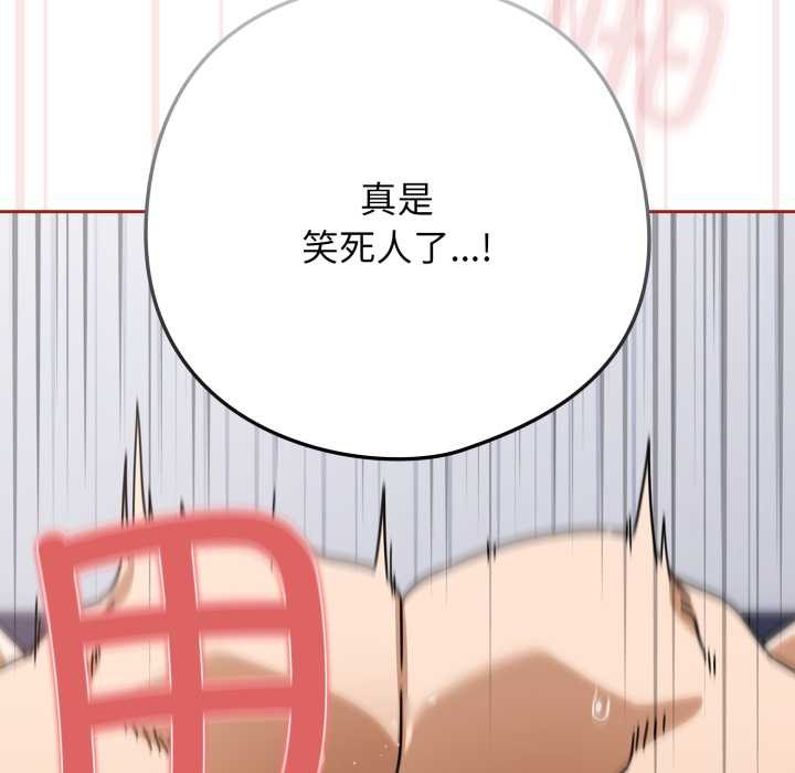 調教開關:第二季第20話