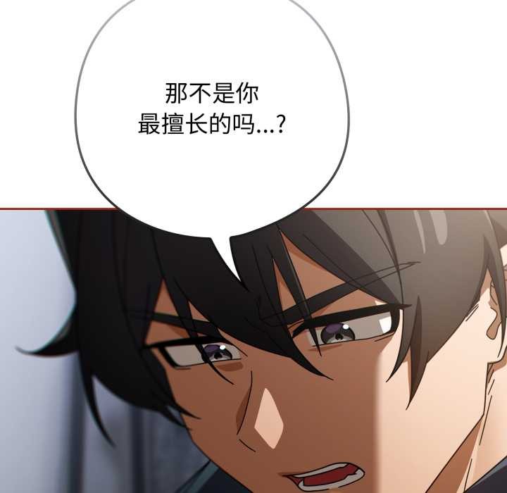 《调教开关：第二季》第20话