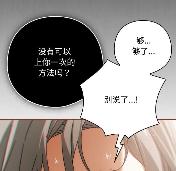 调教开关：第二季第20話