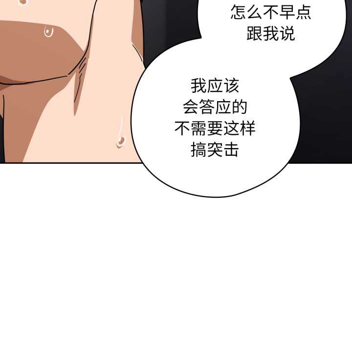 調教開關:第二季第20話