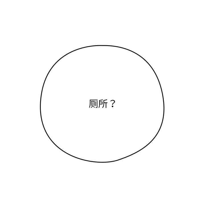 調教開關:第二季第20話