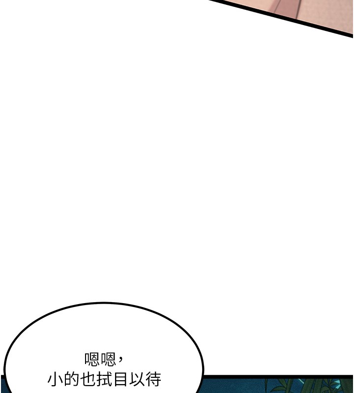命运:贞洁慾女第71話-亭下褪去綢緞製玉「液」