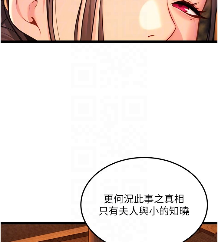 命运:贞洁慾女第71話-亭下褪去綢緞製玉「液」